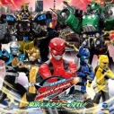 【サウンドトラック】劇場版 特命戦隊ゴーバスターズ THE MOVIE 東京エネタワーを守れ! オリジナルサウンドトラックの画像