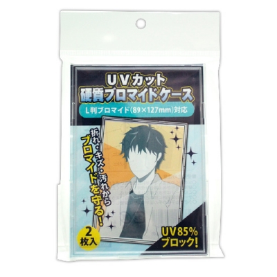 【グッズ-カバーホルダー】ノンキャラオリジナル UVカット 硬質ブロマイドケース