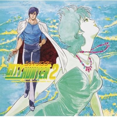 【サウンドトラック】TV CITY HUNTER 2 オリジナル・アニメーション・サウンドトラック Vol.1