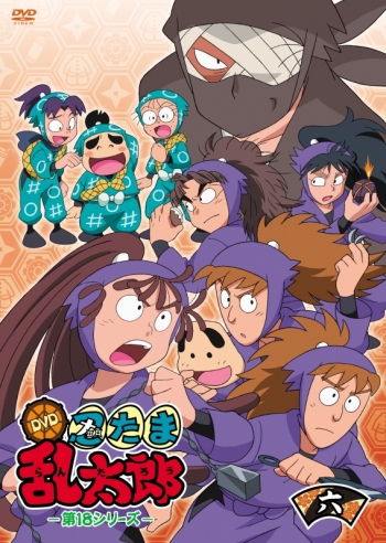 DVD】TVアニメ 忍たま乱太郎 第18シリーズ 六の段 | アニメイト