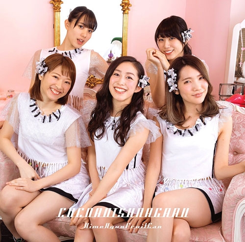 主題歌 Tv ピカイア2 Op ココロツナガル ひめキュンフルーツ缶 通常盤 アニメイト