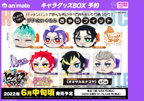 グッズ 腕輪 ヒプノシスマイク Division Rap Battle きゃらフィット オオサカ ナゴヤ アニメイト