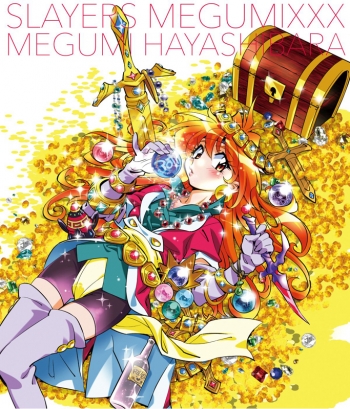 アルバム】林原めぐみ/スレイヤーズ MEGUMIXXX | アニメイト