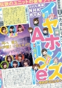 【DVD】ライブイベント イヤホンズ vs Aice5 ~それがユニット!~ NHKホール公演の画像