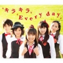 【主題歌】TV たまごっち! OP「キラキラ Every day」/Dream5 DVD付の画像