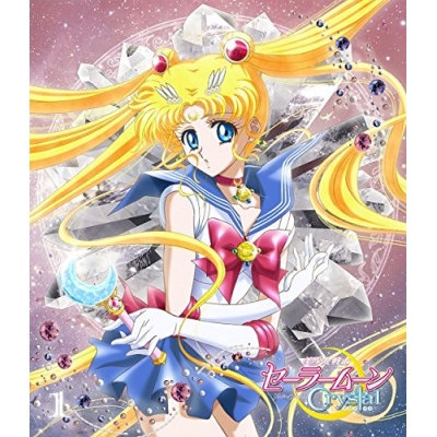【Blu-ray】Web 美少女戦士セーラームーンCrystal 1 通常版