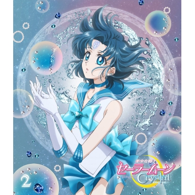 【Blu-ray】Web 美少女戦士セーラームーンCrystal 2 通常版