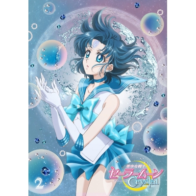 【DVD】Web 美少女戦士セーラームーンCrystal 第2巻 通常版