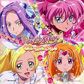 【キャラクターソング】スイートプリキュア♪ボーカルベスト