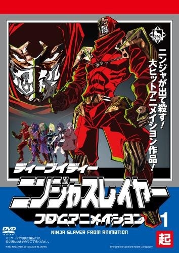 【DVD】Web ニンジャスレイヤー フロムアニメイシヨン 1 起