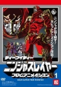 【DVD】Web ニンジャスレイヤー フロムアニメイシヨン 1 起の画像