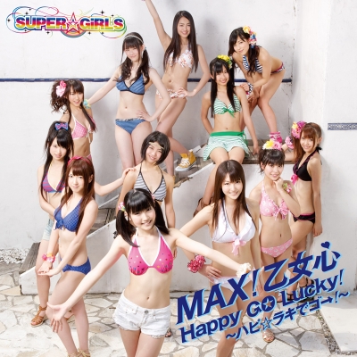 【主題歌】TV プリティーリズム オーロラドリーム ED「Happy GO Lucky! ~ハピ☆ラキでゴー!」収録シングル/SUPER☆GiRLS 通常盤