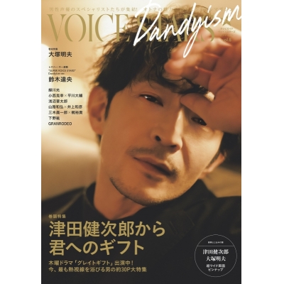 【ムック】TVガイドVOICE STARS Dandyism vol.8