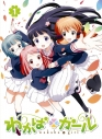 【Blu-ray】TV わかば*ガール 第1巻 初回限定版の画像