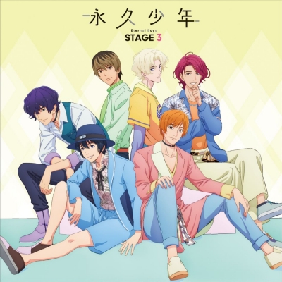 【主題歌】TV 永久少年 Eternal Boys ステージ3
