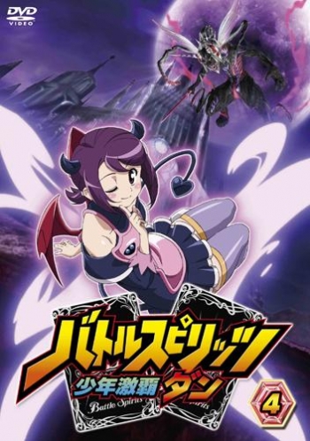DVD】TV バトルスピリッツ 少年激覇ダン 4 | アニメイト