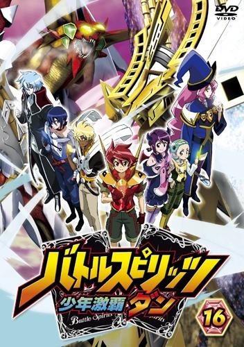 Dvd Tv バトルスピリッツ 少年激覇ダン 16 アニメイト