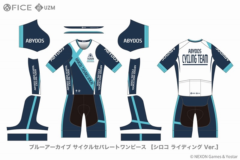 グッズ > その他グッズ > 【グッズ-サイクルウェア】ブルーアーカイブ 