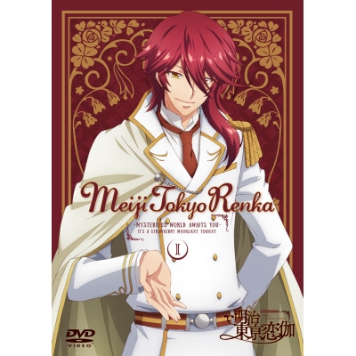 【DVD】TV 明治東亰恋伽 1巻