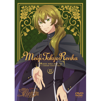 【DVD】TV 明治東亰恋伽 2巻