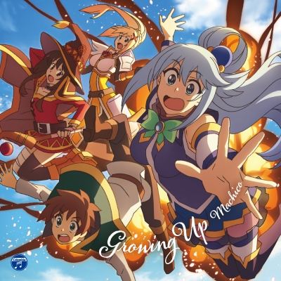【音楽】TV この素晴らしい世界に祝福を!3 OP「Growing Up」/Machico 通常盤