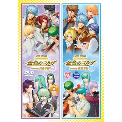 【DVD】ライブビデオ ネオロマンス・フェスタ 金色のコルダ Featuring 天音学園・星奏学院 通常版