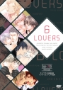 【DVD】ディアプラス20周年記念インモーションアニメ作品集 6 LOVERSの画像