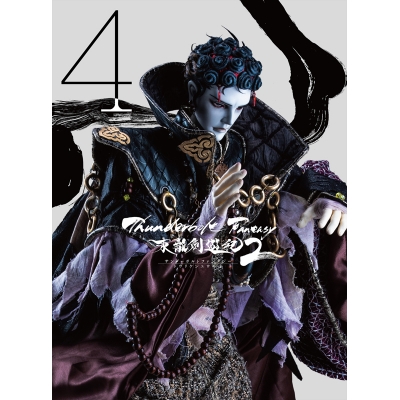 【DVD】Thunderbolt Fantasy 東離劍遊紀2 4 完全生産限定版