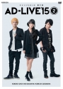 【DVD】舞台 AD-LIVE 2015 第2巻 小野賢章×釘宮理恵×鈴村健一 通常版の画像
