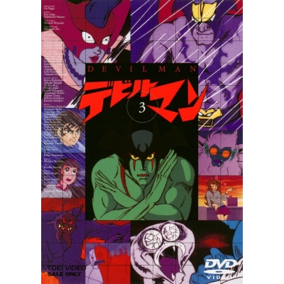 【DVD】TV デビルマン VOL.3