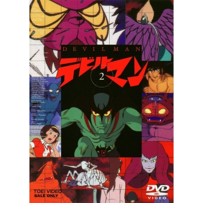 【DVD】TV デビルマン VOL.2