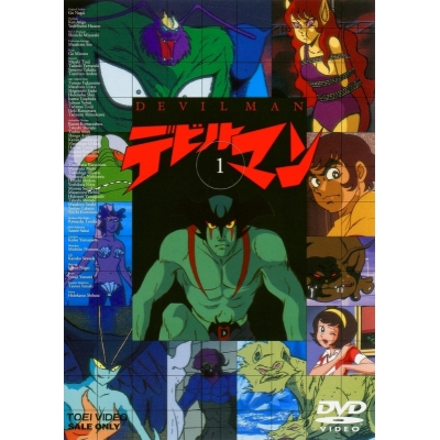 【DVD】TV デビルマン VOL.1