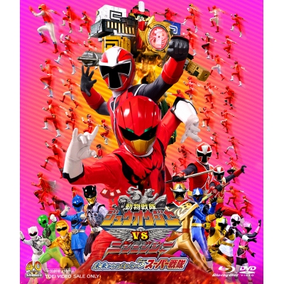 【Blu-ray】劇場版 動物戦隊ジュウオウジャーVSニンニンジャー 未来からのメッセージ from スーパー戦隊 DVD付