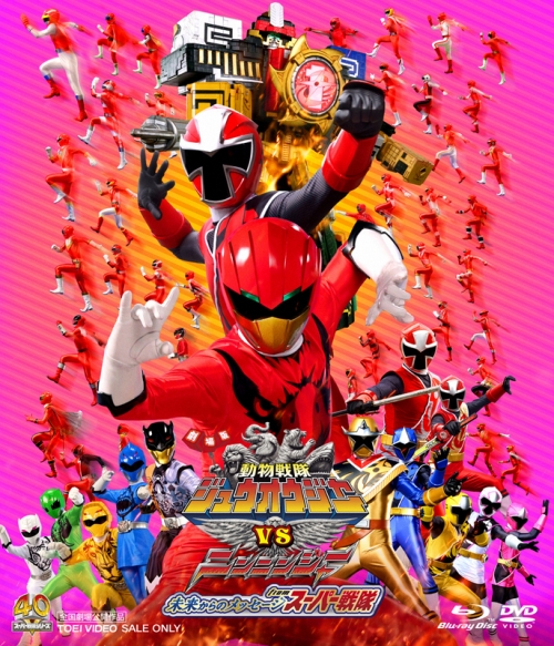 Blu Ray 劇場版 動物戦隊ジュウオウジャーvsニンニンジャー 未来から