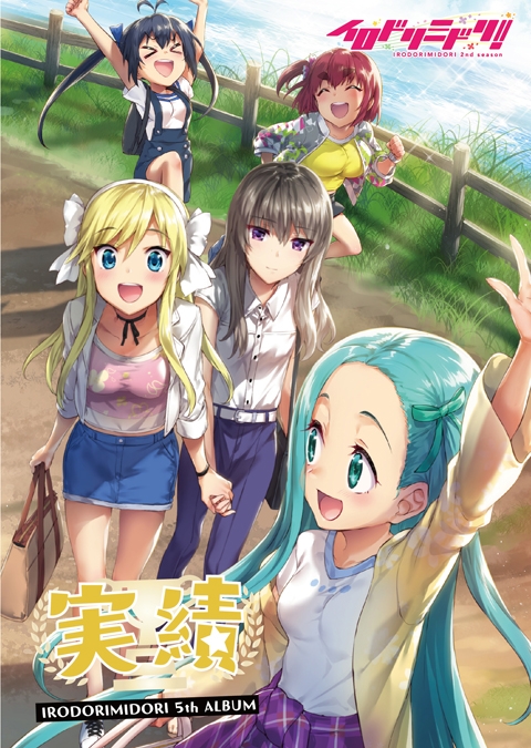 【アルバム】ゲーム CHUNITHM イロドリミドリ 実績 通常盤