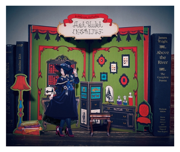 【主題歌】TV スライム倒して300年、知らないうちにレベルMAXになってました OP「ぐだふわエブリデー」/悠木碧 通常盤