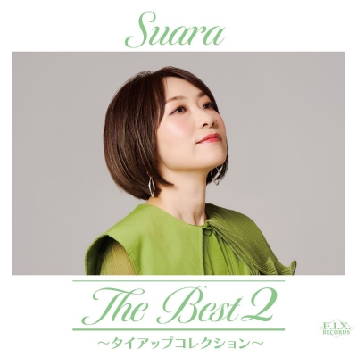 【アルバム】Suara/The Best 2 ~タイアップコレクション~ 初回限定盤
