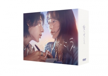 DVD】TV ドラマ 愛の、がっこう。 DVD-BOX | アニメイト