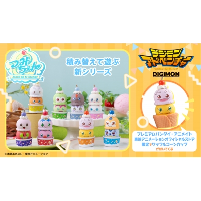 【フィギュア】つみちぇん デジモンアドベンチャー【ワッフルコーンカップ付きセット】
