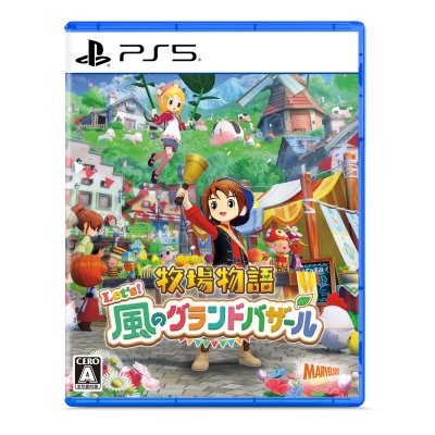 【PS5】牧場物語 Let's!風のグランドバザール