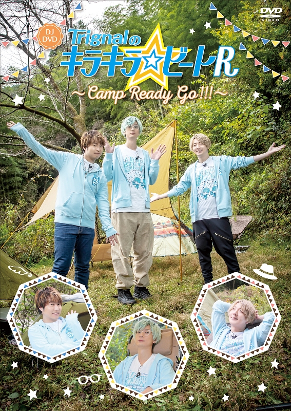 【DVD】DJDVD Trignalのキラキラ☆ビートR ～Camp Ready Go!!!～