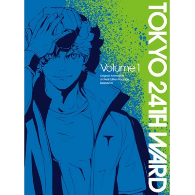 【DVD】TV 東京24区 1 完全生産限定版