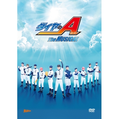 【DVD】舞台 ダイヤのA The MUSICAL 初回数量限定版
