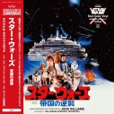 【レコード】映画 スター・ウォーズ/帝国の逆襲(オリジナル・サウンドトラック)の画像