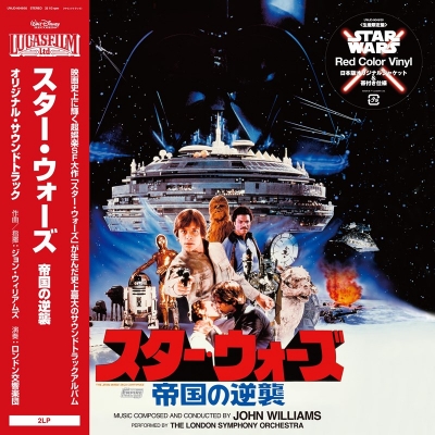 【レコード】映画 スター・ウォーズ/帝国の逆襲(オリジナル・サウンドトラック)