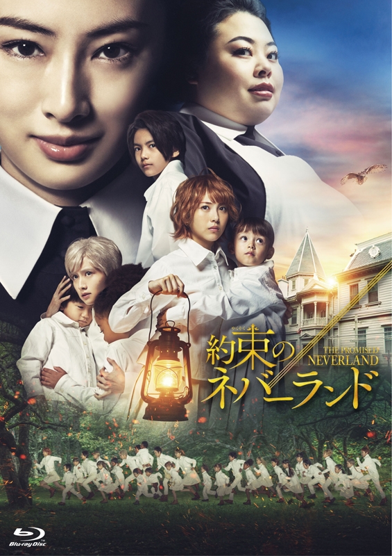 【Blu-ray】映画 実写 約束のネバーランド スペシャル・エディション