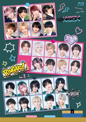 Blu-ray】RINGAKU！～アイドル学園バラエティ～ Vol.1 | アニメイト