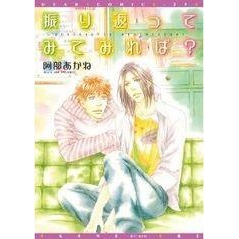 【コミック】振り返ってみてみれば?