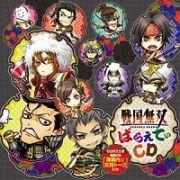【ドラマCD】戦国無双 ばらえてぃCD