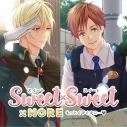 【ドラマCD】SWEET×SWEET×MORE エヴァン・グレイ/槙大河 通常盤 (CV.黒井勇・広山和重)の画像
